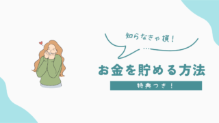 将来が不安？家計管理の悩みを解決するには〇〇が必要！新NISAもビットコインもわからないではすまされない！