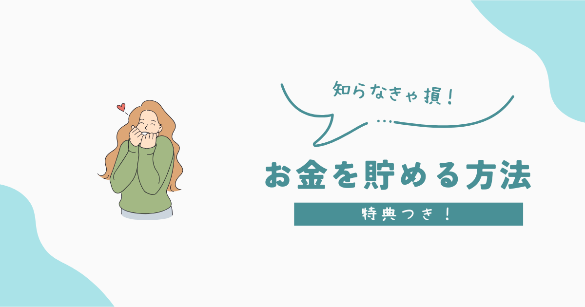 将来が不安？家計管理の悩みを解決するには〇〇が必要！新NISAもビットコインもわからないではすまされない！